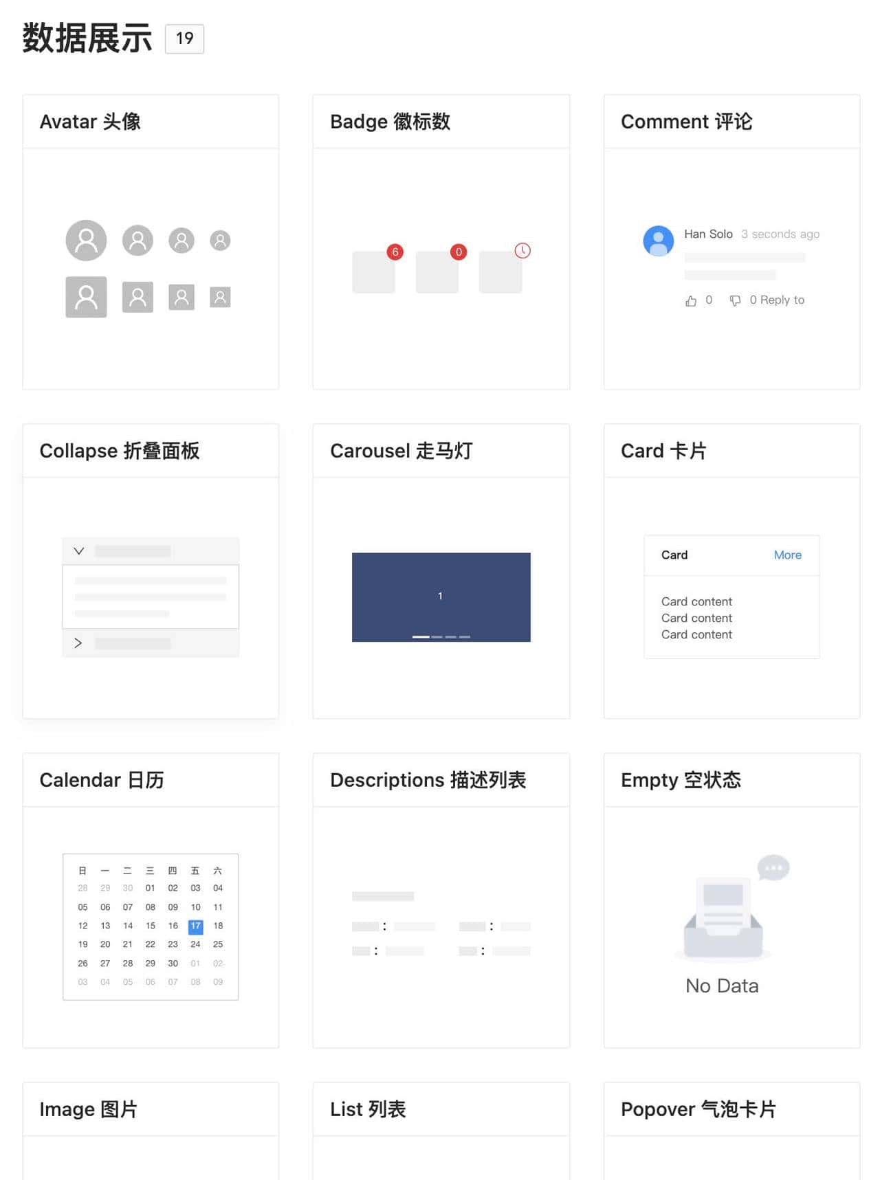 企业级中后台React UI组件库 - Ant Design