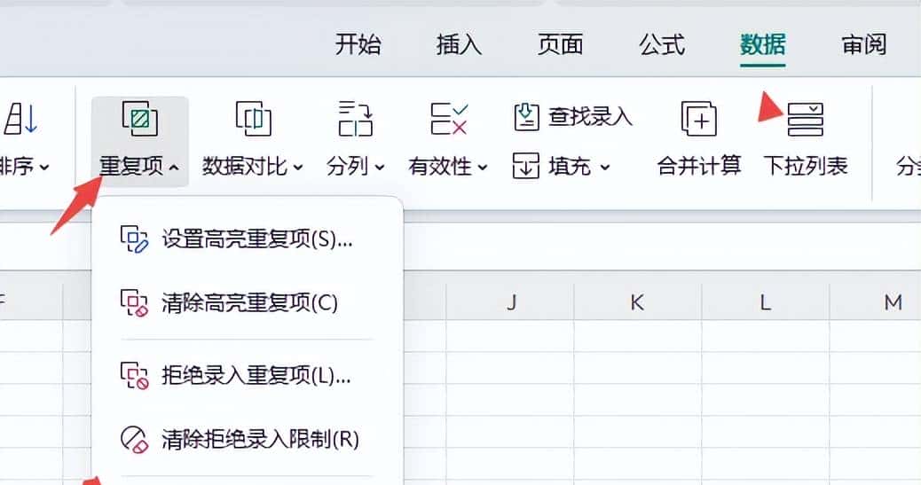 三种简单有效的 Excel 筛选重复项方法
