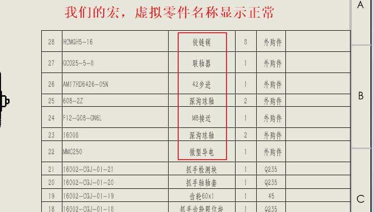 solidworks高效插件，快速为零件赋图号名称，批量赋名宏程序