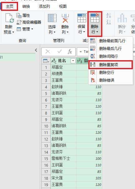 远比 Excel 公式更简单，从表格中提取唯一值并且求和