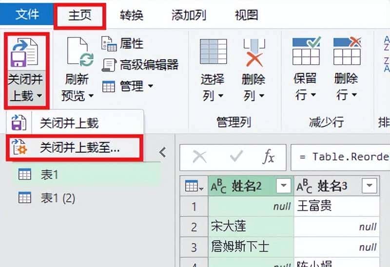 不用写公式，就能只保留 Excel 多列表中仅出现过一次的值