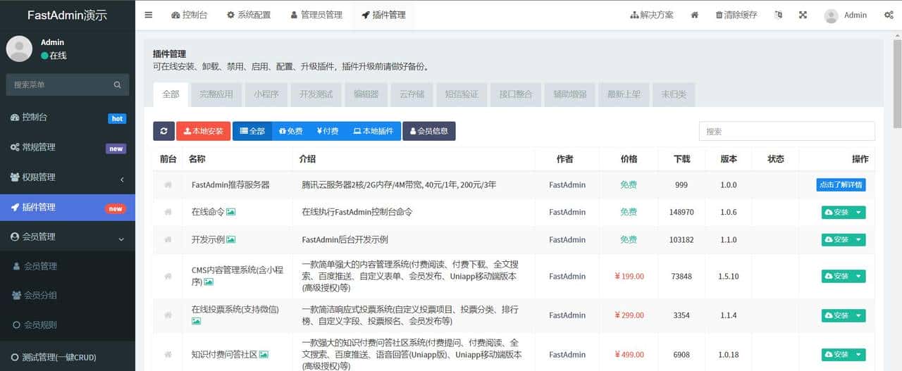 用这几个开源管理系统做项目,领导看了直呼专业