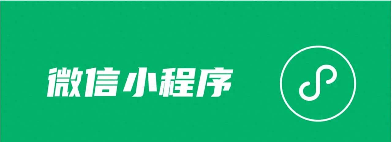 推荐几款常用的微信小程序开发UI组件库 - 鹿快