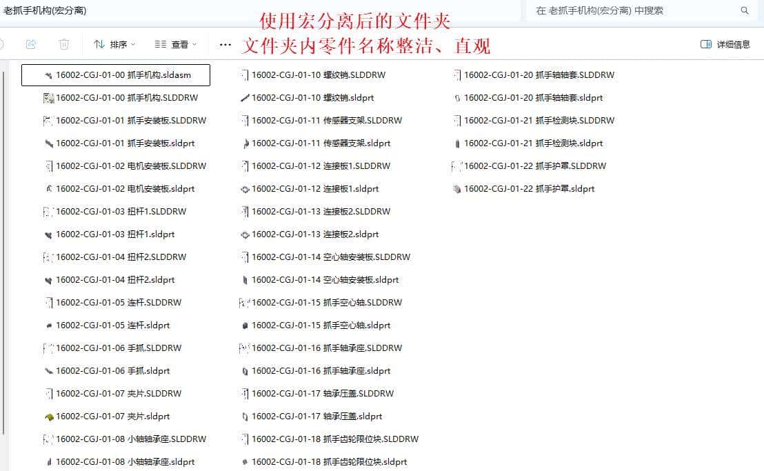 solidworks高效插件，快速为零件赋图号名称，批量赋名宏程序