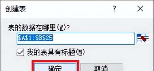 远比 Excel 公式更简单，从表格中提取唯一值并且求和