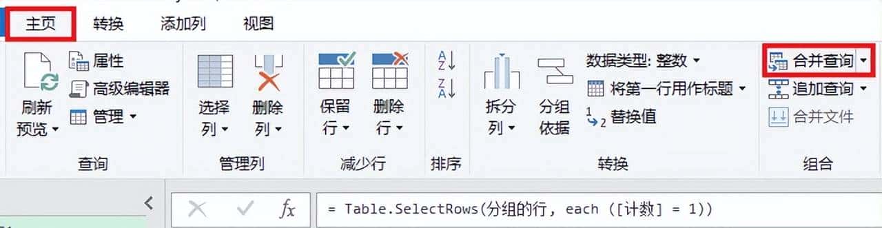 不用写公式，就能只保留 Excel 多列表中仅出现过一次的值