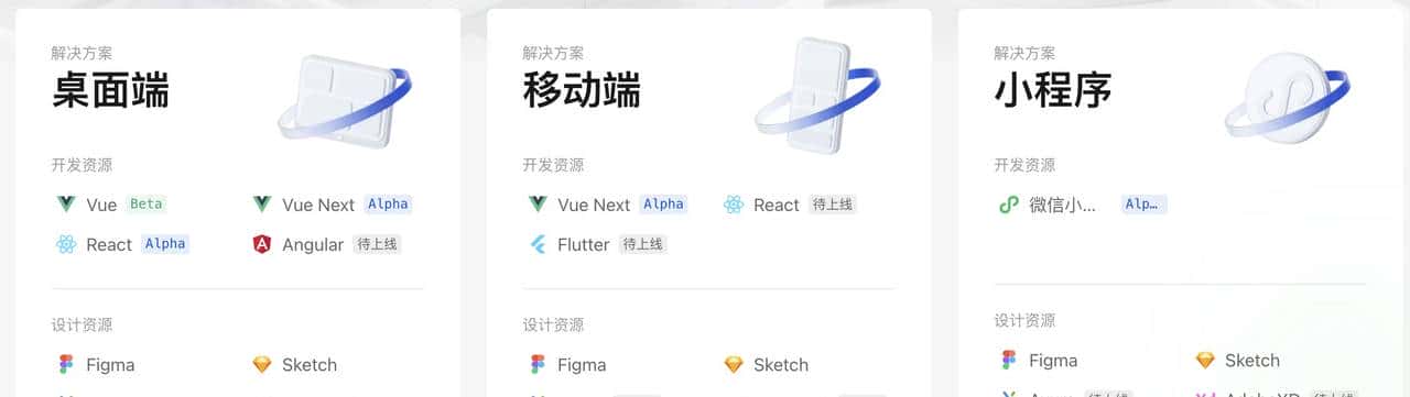 腾讯系推出的UI组件库 TDesign