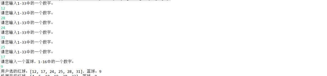 模拟双色球代码详解
