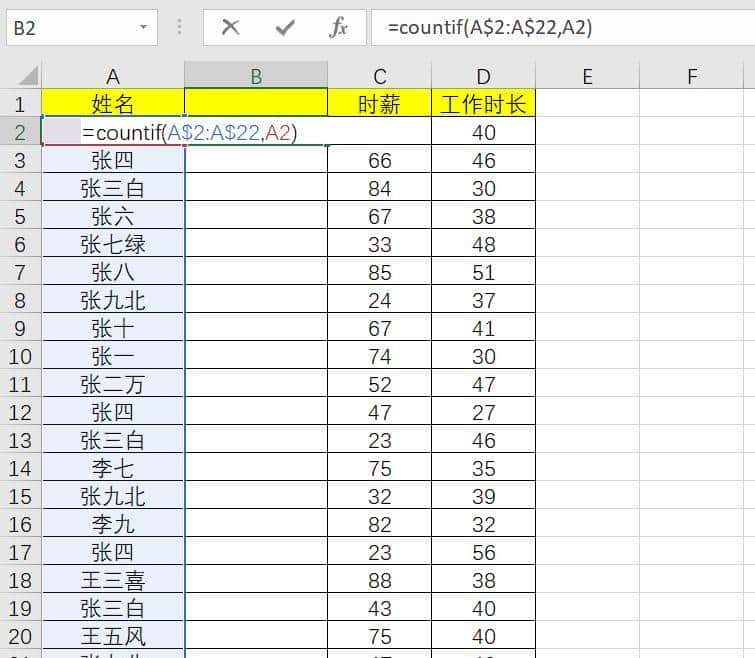 excel删除重复值只保留一个（去重的这三种方法你会哪个？）