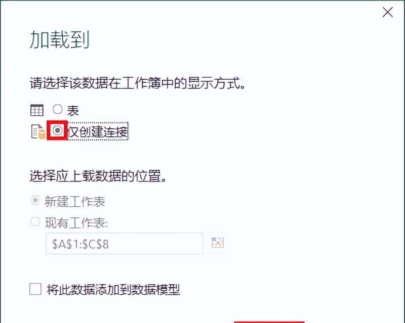 不用写公式，就能只保留 Excel 多列表中仅出现过一次的值
