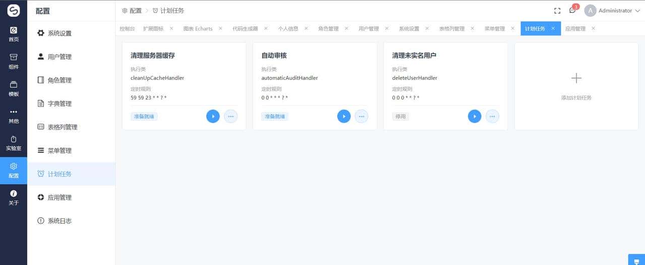 用这几个开源管理系统做项目,领导看了直呼专业 - 鹿快