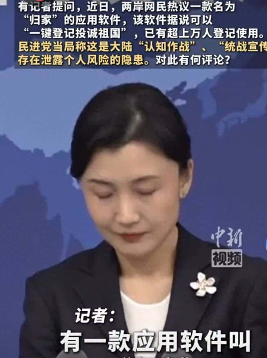 一款名为“归家”的APP,竟然在两岸掀起了滔天巨浪!台局跳脚? - 鹿快