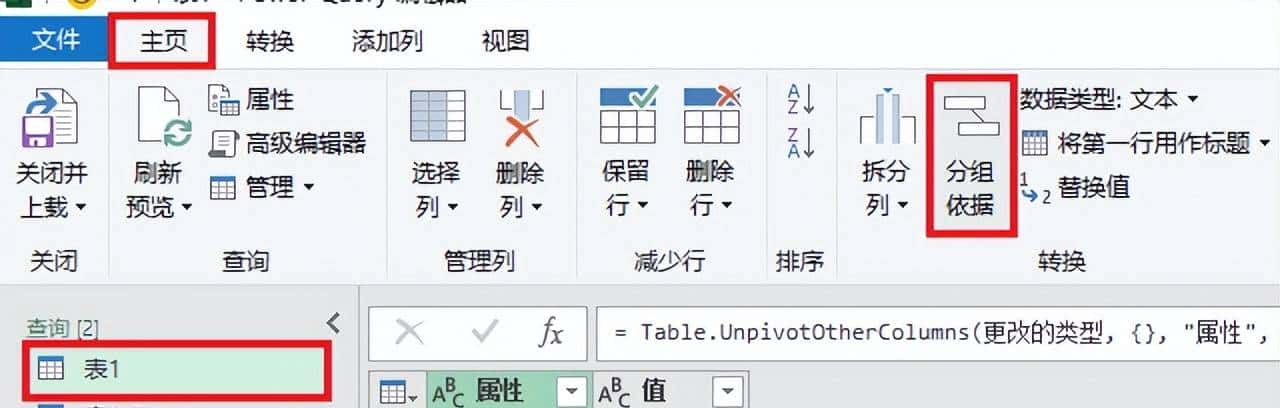 不用写公式，就能只保留 Excel 多列表中仅出现过一次的值