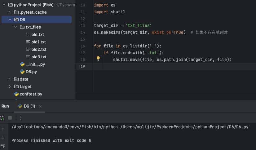每天一个Python库：标准库 os 模块，玩转文件和目录操作！