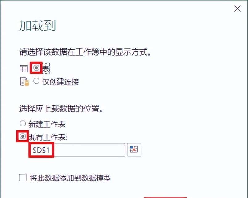 远比 Excel 公式更简单，从表格中提取唯一值并且求和