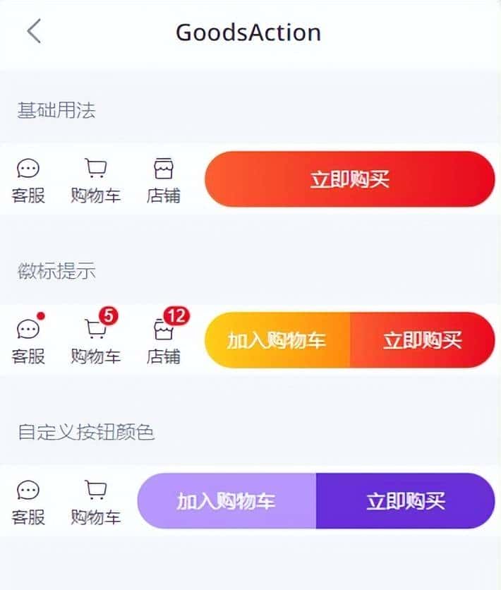 适合开发小程序的10个开源UI库