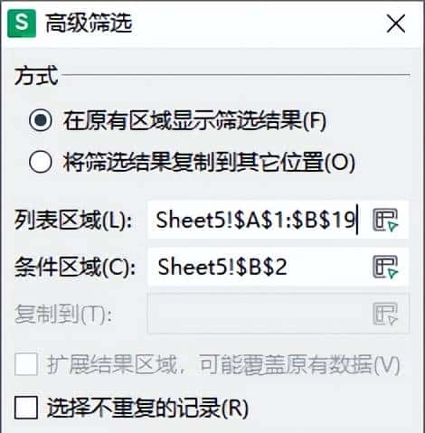 三种简单有效的 Excel 筛选重复项方法