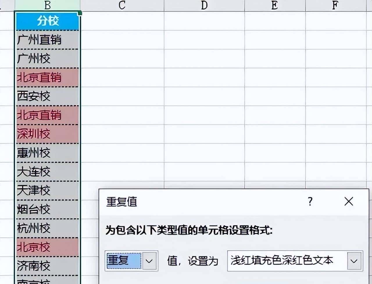 excel删除重复值只保留一个（去重的这三种方法你会哪个？）