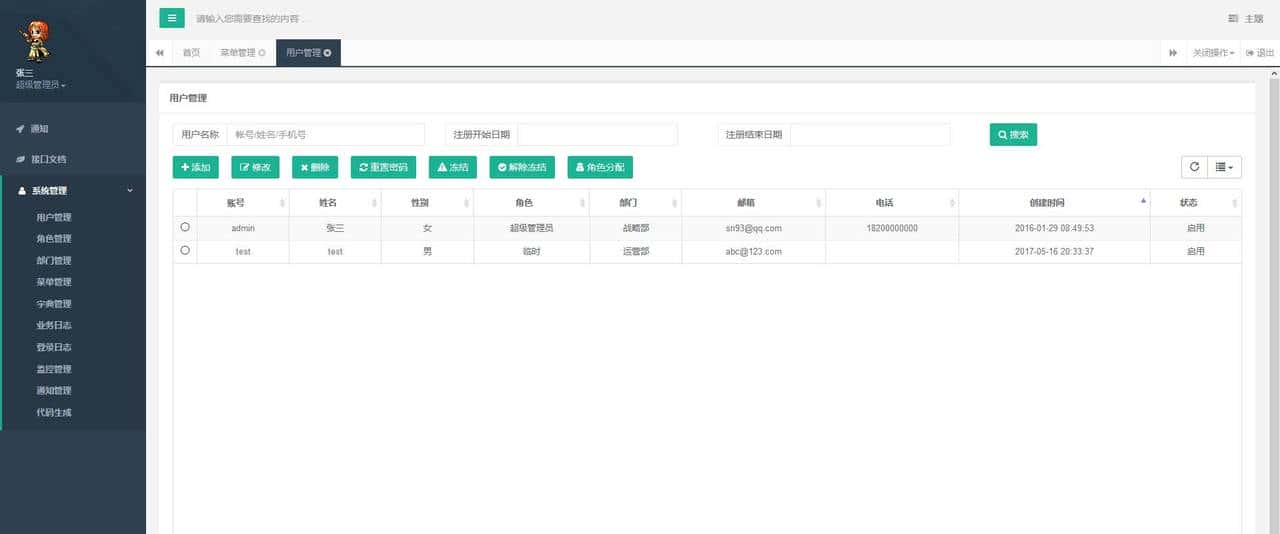 用这几个开源管理系统做项目,领导看了直呼专业