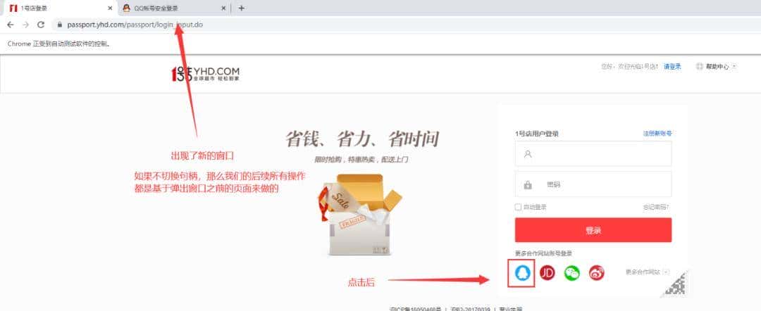 你正在学 Web 自动化测试？Selenium 基本操作你了解嘛？| 原力计划