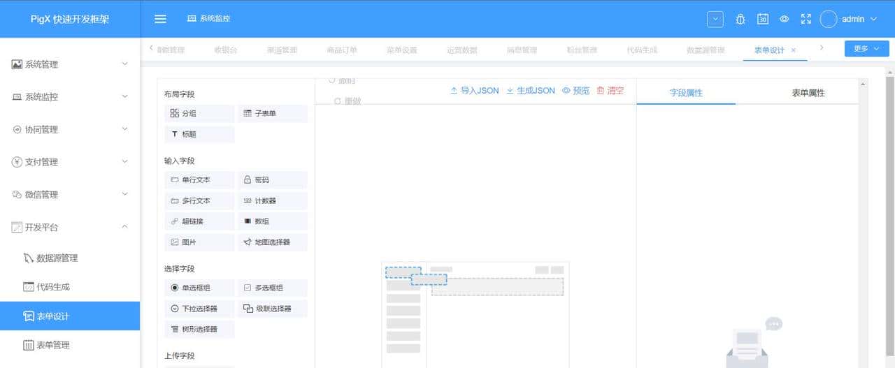 用这几个开源管理系统做项目,领导看了直呼专业
