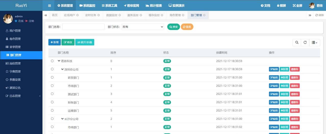 用这几个开源管理系统做项目,领导看了直呼专业