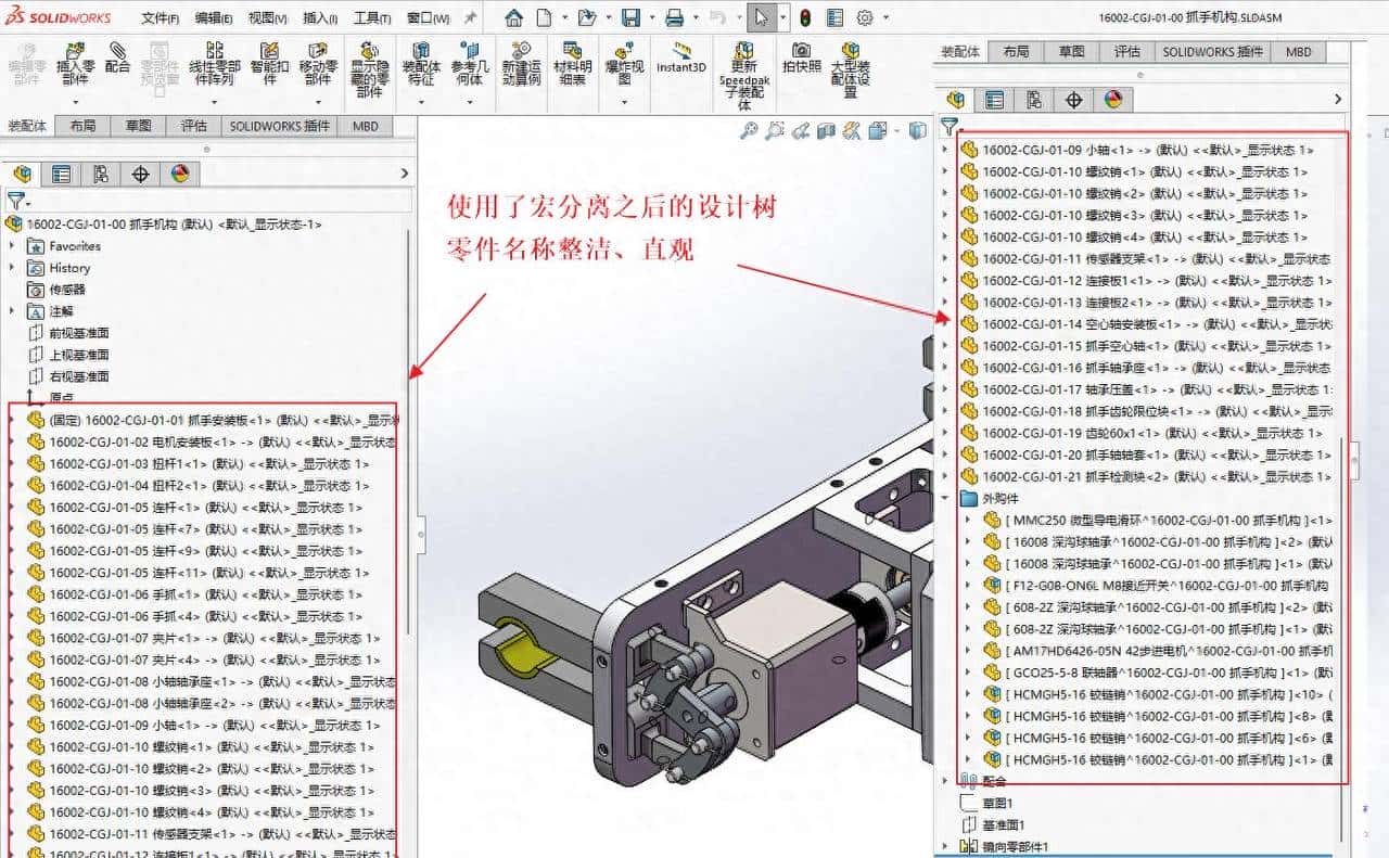 solidworks高效插件,快速为零件赋图号名称,批量赋名宏程序 - 鹿快
