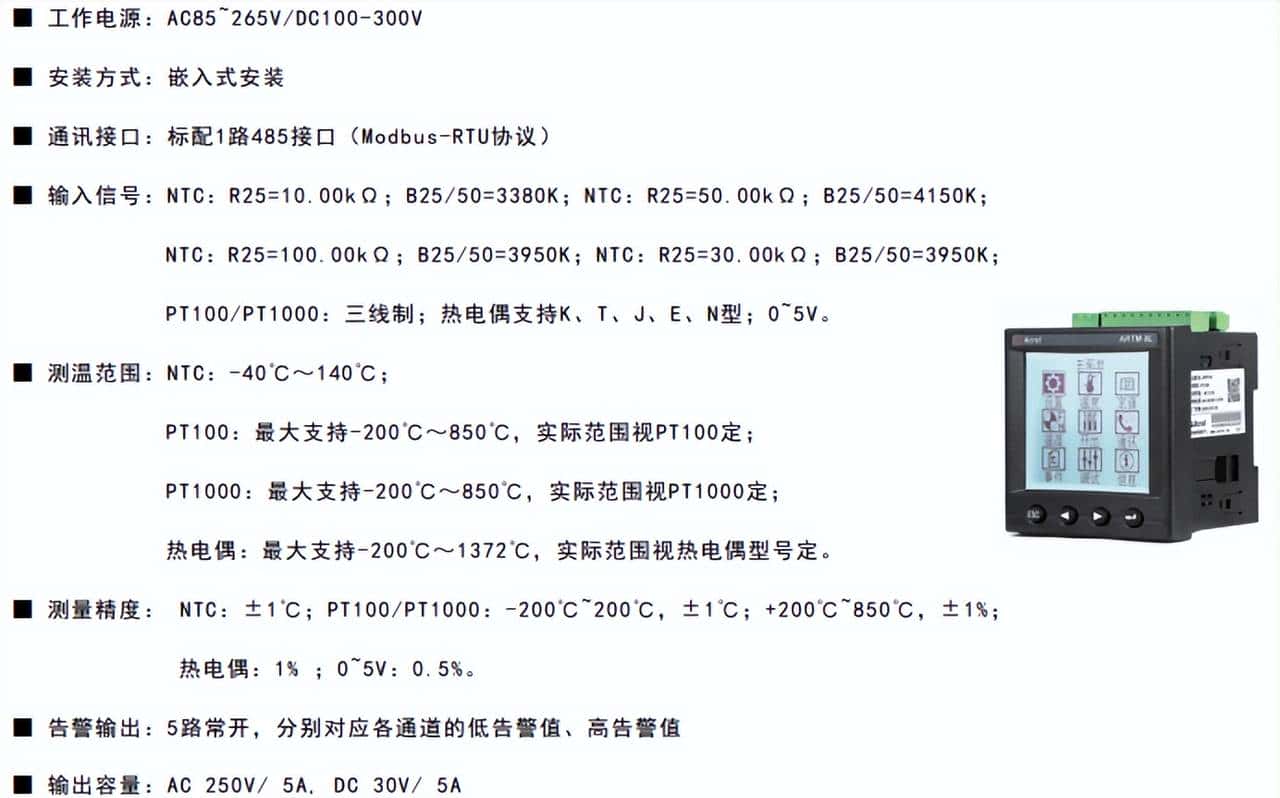 安科瑞温度监测解决方案：杜绝电力设备高温隐患，保系统稳定运行