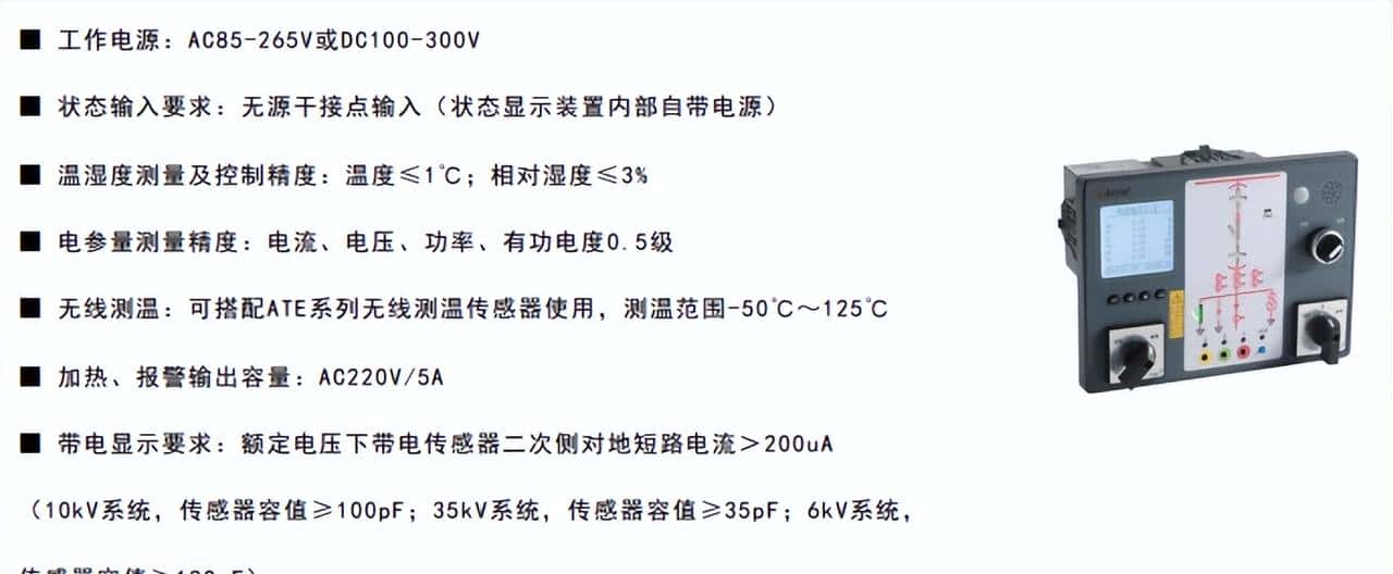 安科瑞温度监测解决方案：杜绝电力设备高温隐患，保系统稳定运行
