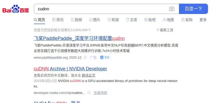 04_如何在 Ubuntu 系统中安装 CUDA