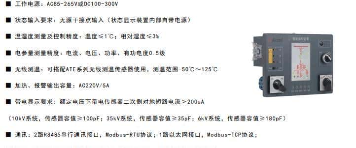 安科瑞温度监测解决方案：杜绝电力设备高温隐患，保系统稳定运行