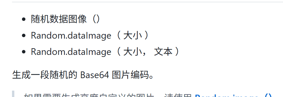 图片[4] - Mock.JS第三方库——2. Random工具函数和数据占位符定义 - 鹿快