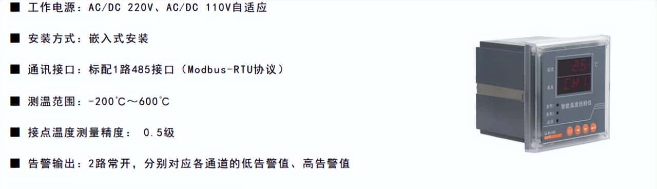 安科瑞温度监测解决方案：杜绝电力设备高温隐患，保系统稳定运行