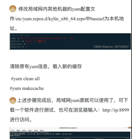 麒麟 V10 系统部署java程序操作指南 - 鹿快