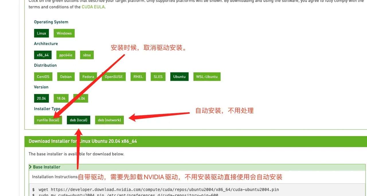 Ubuntu20.04 11.1安装深度学习环境 (drivers + cuda)