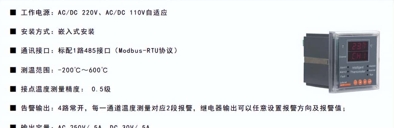 安科瑞温度监测解决方案：杜绝电力设备高温隐患，保系统稳定运行