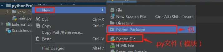 Python模块和包的介绍（模块含义、模块好处、模块分类、包和模块的创建） - 鹿快