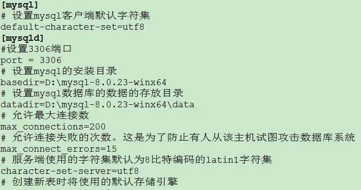 MySQL小白系列~免安装版下载与配置