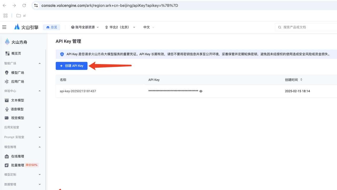 dify+deepseek 10分钟搭建一个智能问答应用
