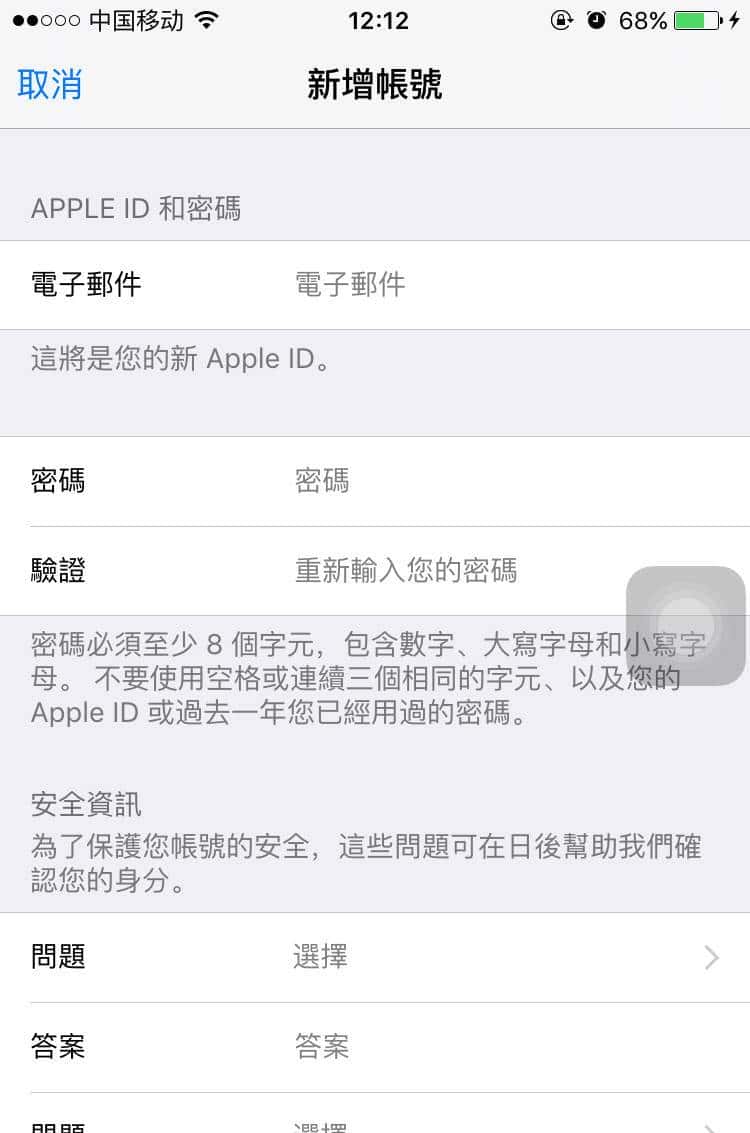 创建国外App Store账号载Adobe Preview