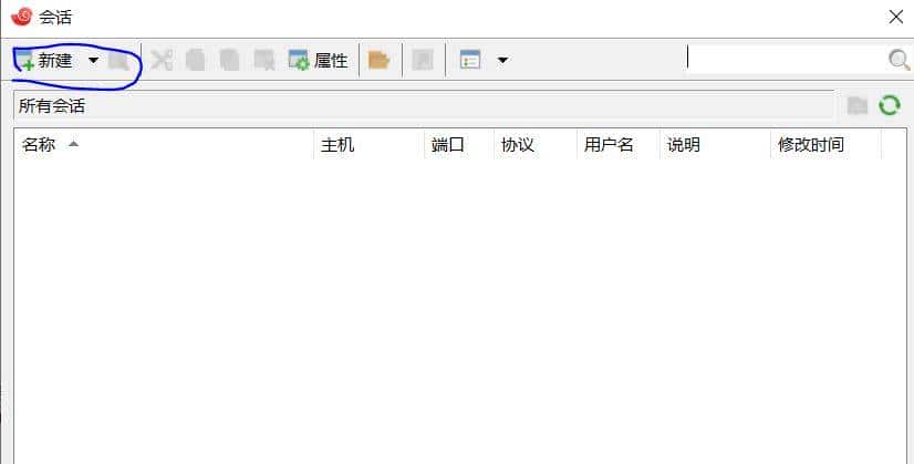 使用SSH终端连接WSL