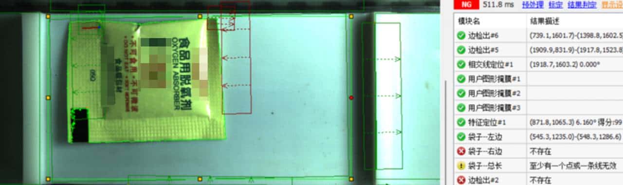 食品包装企业的脱氧剂视觉检测:1 秒 2 件零漏检,成本骤降 40%!