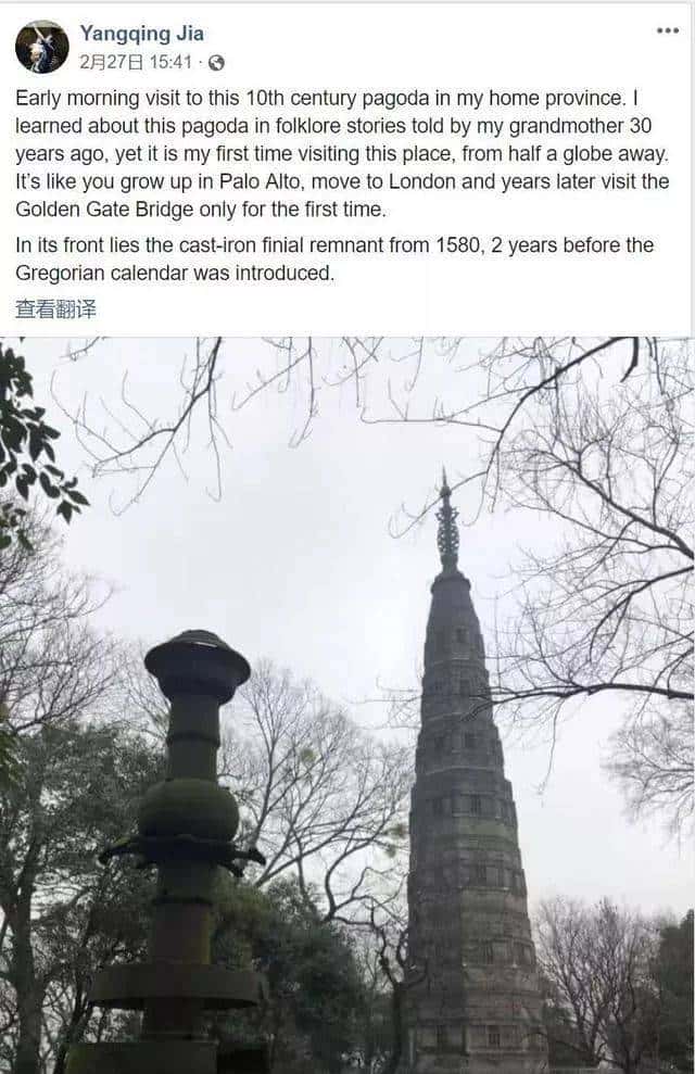 Facebook AI架构总监即将入职阿里,“村小”出来的贾扬清到底有多牛? - 鹿快