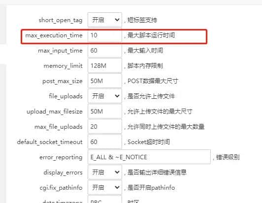 nginx502错误——php程序运行后特别卡-php_fpm