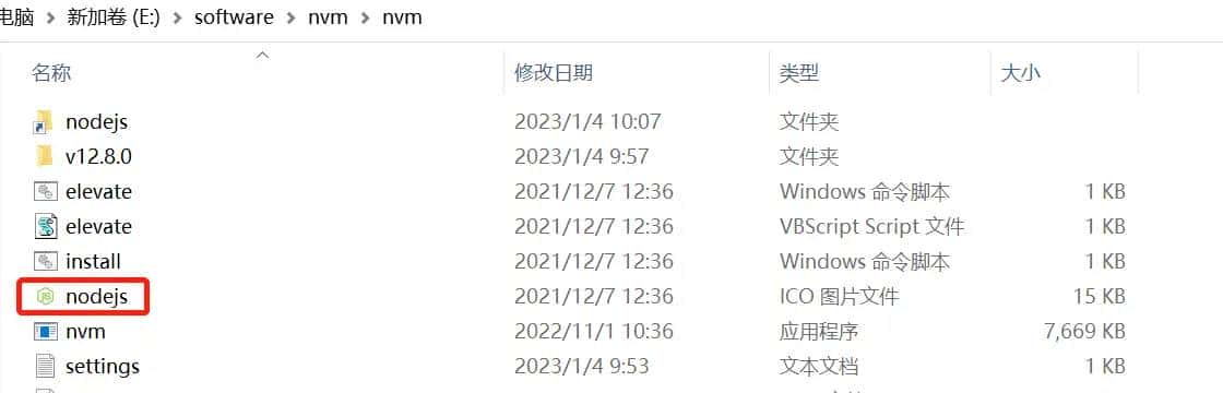 nvm 使用use 切换node版本失败