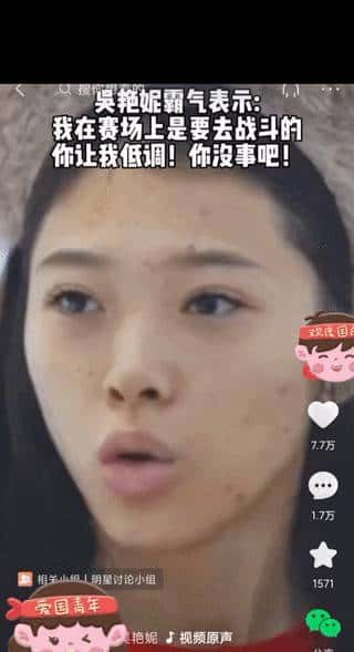 吴艳妮直播间怼网友:我就是作死!你们骂我,我还是能为国争光