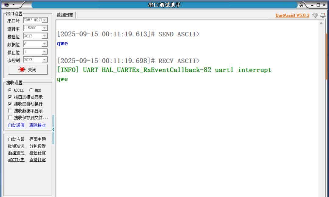 STM32串口OTA无BOOT（一）