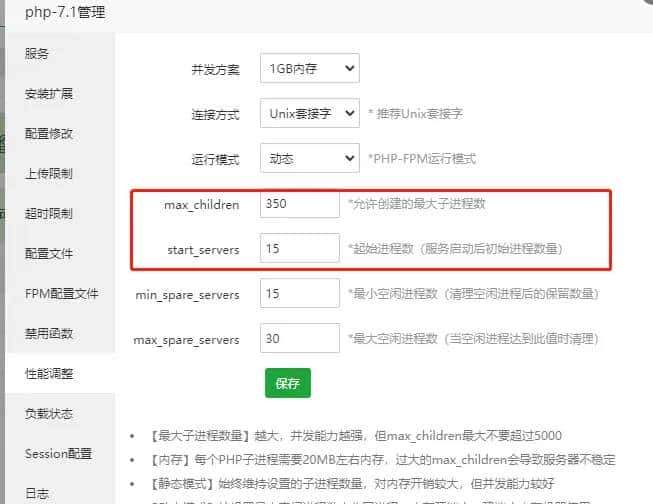 nginx502错误——php程序运行后特别卡-php_fpm - 鹿快