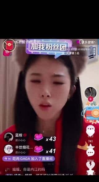 吴艳妮直播间怼网友:我就是作死!你们骂我,我还是能为国争光 - 鹿快