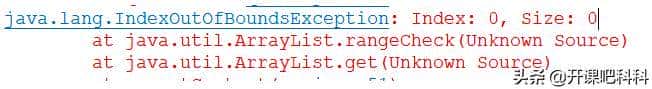 报错：java.lang.IndexOutOfBoundsException